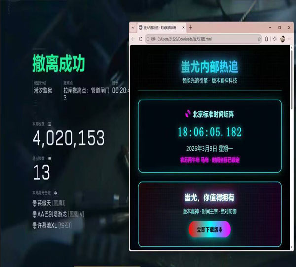 三角洲的特殊辅助线软件效果