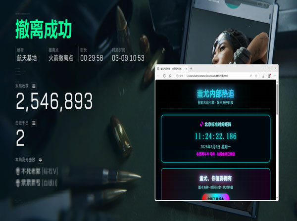 三角洲的特殊辅助线透视自瞄效果